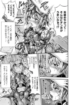 Fallen Fantasy ―堕ちたる幻想―