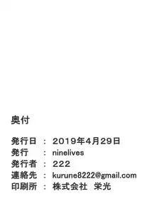 (COMIC1☆15) [ninelives (222)] Demi-chan-tachi no Natsuyasumi (Demi-chan wa Kataritai)