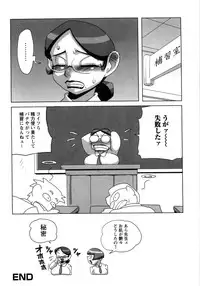 [PENguindou] Hiwai de Midara na Bakunyuu