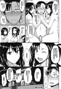 [Fue] Inma no Mikata! Ch. 1-3 [Chinese] [丧尸汉化]