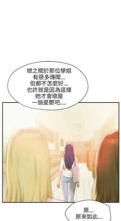 新生淫亂日記 1-61