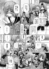 [Kurosaki Haiji] Hakoniwa