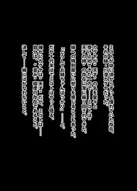 退魔士ミコト2前編コミックVer