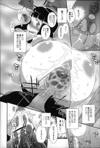 [Dantetsu] Okkiku Narumade Matenai ! (Atashiga)