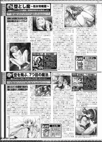 BugBug 2009-12 Vol. 184