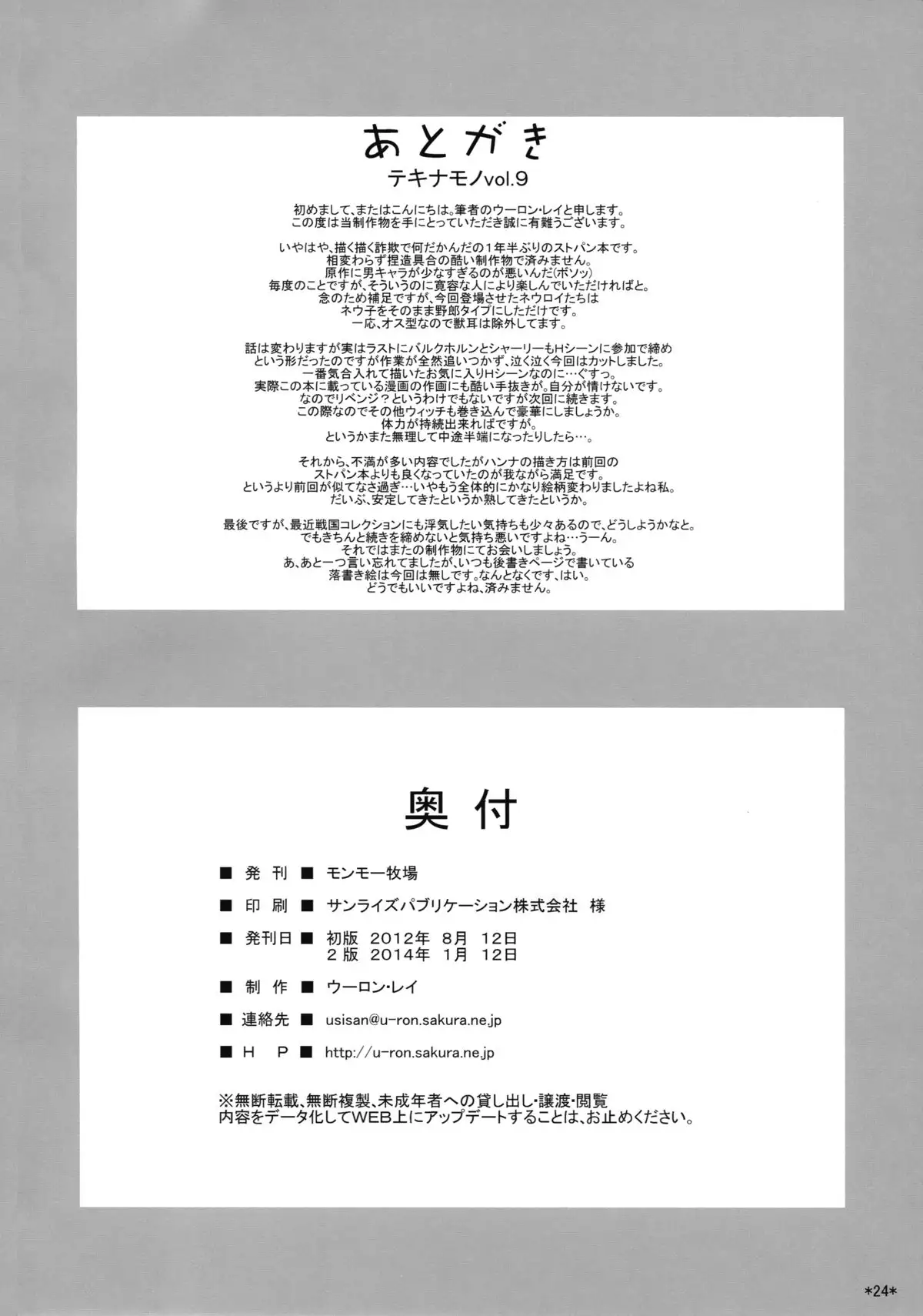 KARLSLAND SYNDROME 2