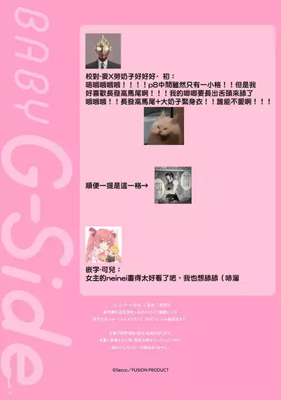 [Secco] Kamisama, nyūyoku-chūdesu! | 神明大人入浴中 1-6 [Chinese] [莉赛特汉化组]
