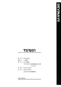 [Abe Morioka] Devi Navi! [English] [desudesu] [Decensored]