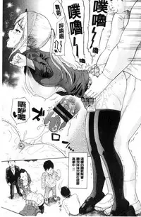 [Minato Itoya] Nee, Onii-chan - Yes... my brother, I'm impurity. | 喂喂、大哥哥快來 [Chinese]