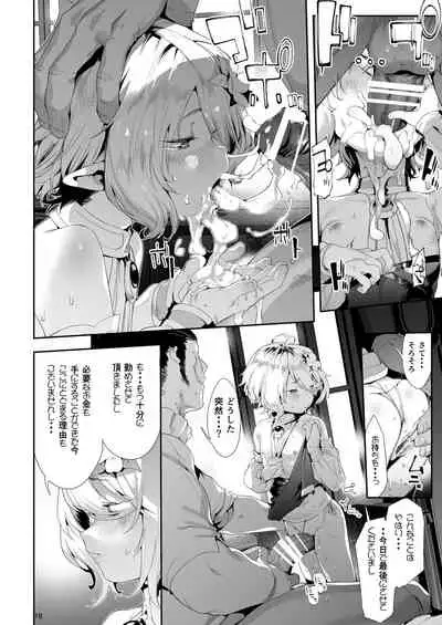 Gomennasai Aruji-sama 3