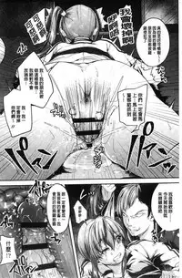 [Sendou Hachi] Kowashite Asobo Tomodachiippai [Chinese]