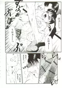 [Fuusen Club] Kichiku no Sho