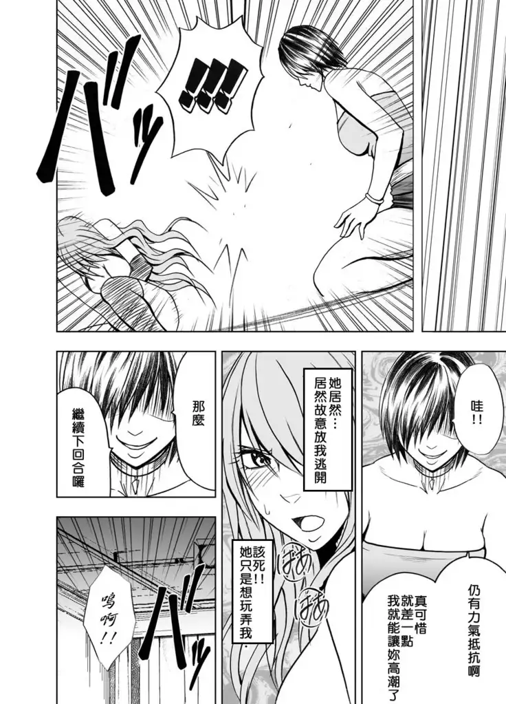 Crimson Prison 2 Part1