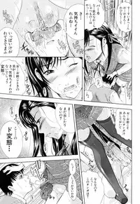 [Aoki Seishin] Otouto No Kuseni