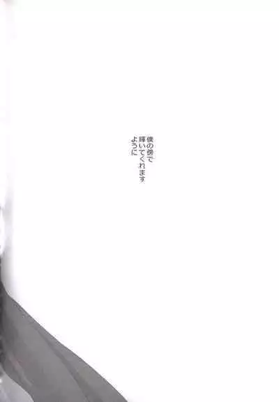 (C84) [CassiS (RIOKO)] HOPE (Final Fantasy XIII)