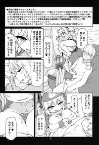 Dennou Succubus to Sex Shite mo Eikyuu ni Derarenai Heya Nightmare