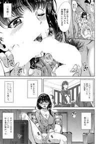 [Yabitsu Hiro] Kairakuizonshou Ch.1-5