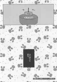 [Watanabe Asia] Pink no Omocha