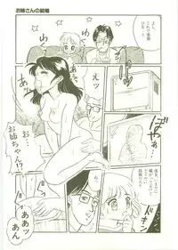 [Wada Erika] Houkago ni Youkoso - Welcome to After School