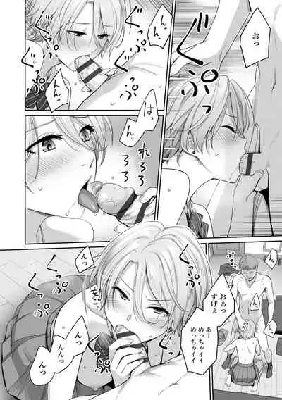 Boku dake ga Sex Dekinai Ie