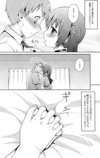 (C78) [Syumatsusyorijou (NemuNemu)] Futari Dake no Himitsu Plus