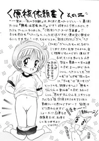 [Imakaya (Imaka Hideki)] Mumou wa Fumou