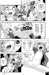 (C77) [Puchi-ya (Hoshino Fuuta)] Toraware Hime Zenpen