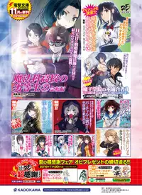 Dengeki Moeoh 2018-12 [Digital]