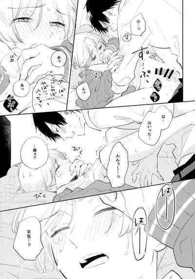 Ore no Suki Kimi no Suki Kimi ga Suki