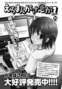 COMIC Anthurium 2019-10