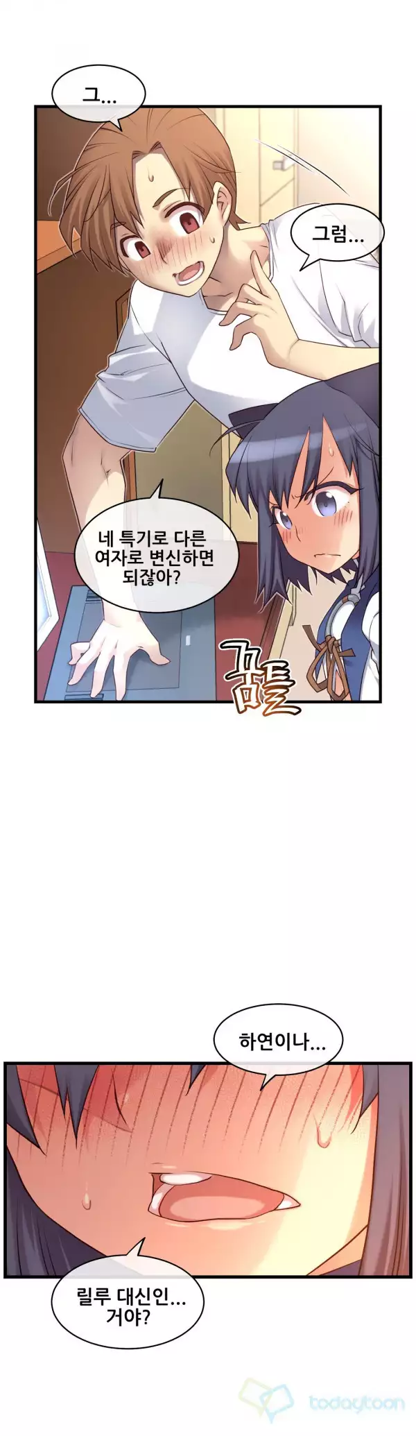 Master in My Dreams Ch.90-115