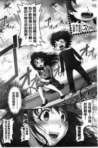 [Okano Hajime] Eromanko | 好色的淫穴娘 [Chinese]