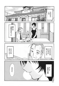 [TsuyaTsuya] Hadaka no Kusuriyubi 3