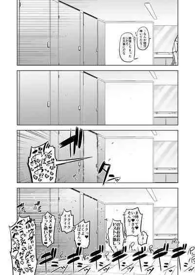 Zentou Mask Seiyoku Slave Hitozuma ○○-san 05