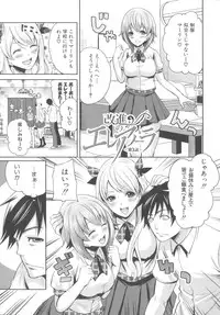 [Miyahara Ayumu] Hameai Game