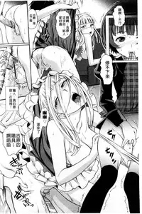 [Miyabi] Junjou Shoujo Et Cetera - Pure-hearted Girl Et Cetera [Chinese]