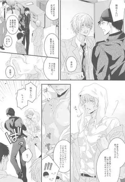 itoshiikarehabanirakun