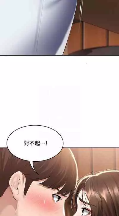 养老金的所有者 31-54 CHI (manhwaroshixp.wordpress.com/)