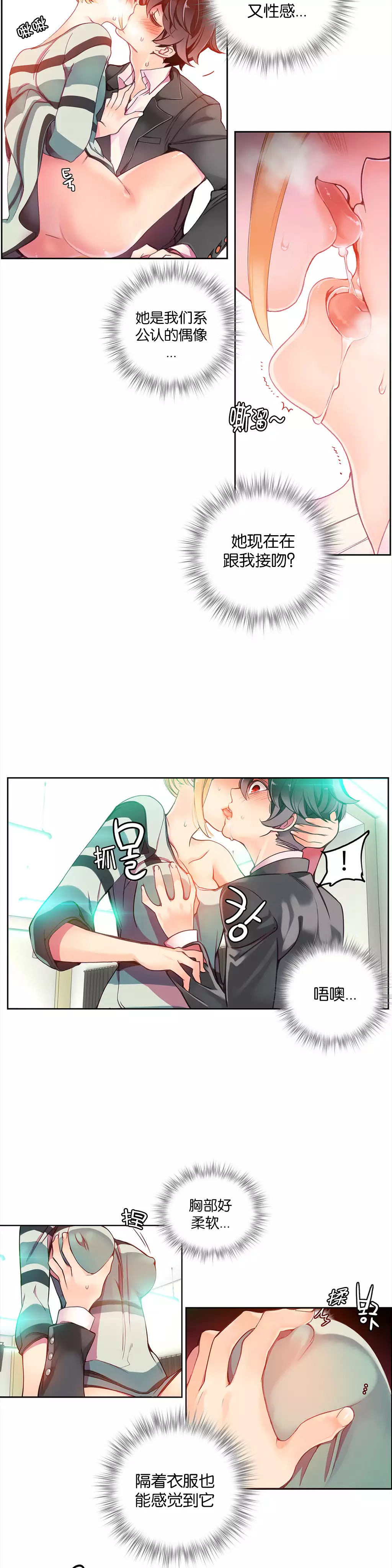 莉莉丝的脐带 Ch.1-24