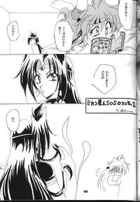 (C54) [Sairo Shuppan (J.Sairo)] Slayers Parody 2 (Slayers)