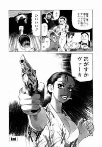 [Yamamoto Atsuji] Ammo Vol 4