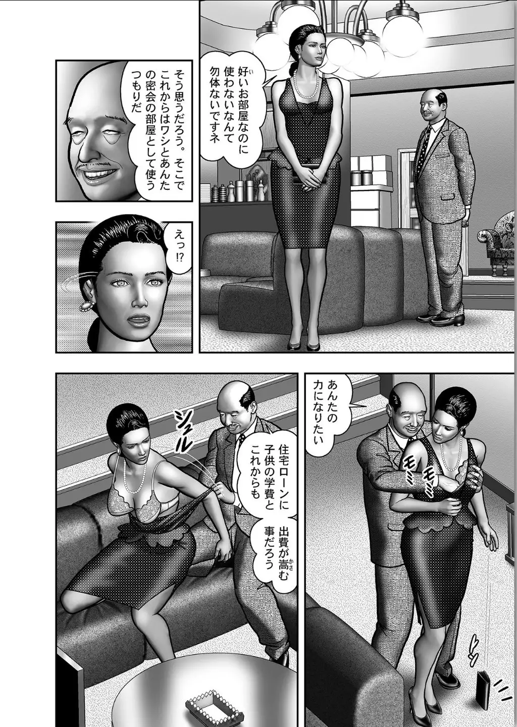 Haha no Himitsu | Secret of Mother Ch. 1-39