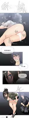[ButcherBoy] Household Affairs Ch.1-29 (English) (YoManga) (Ongoing)