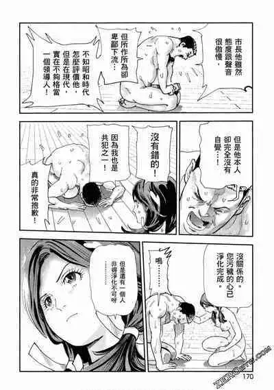 Paradise Shinto Shrine