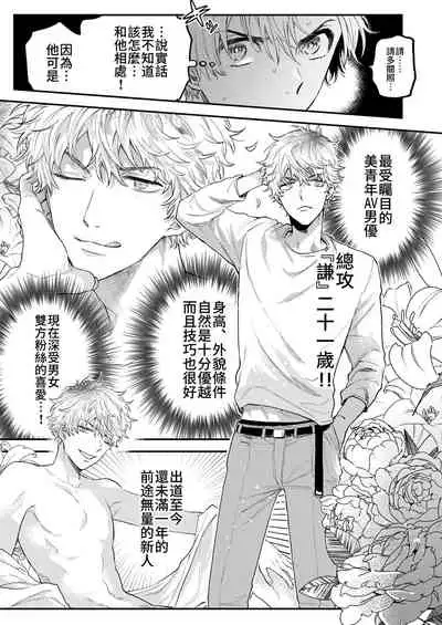 [Amarans (Various)] BOY x BOY IDOL COLLECTION! [Traditional Chinese] [Digital]