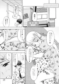 (C75) [eau-Rouge (Rikamoto Miyuki)] Purupuru future (THE iDOLM@STER)