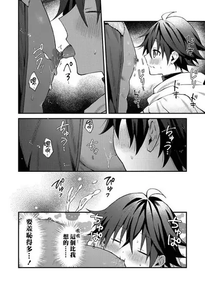 Kemonohito onisan tadaima hatsujochu!? | 兽人小哥正在发情中！？