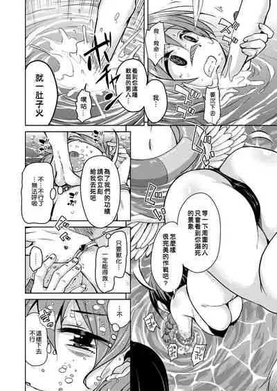 Boukoku Maou no Hoshihiko-kun | 亡國魔王的星彥君