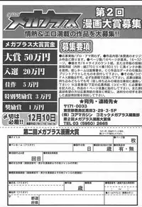 Comic MegaPlus Vol 11 [2004-09]