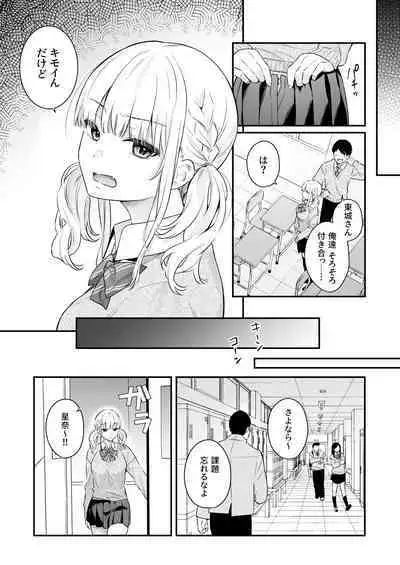 [Hobukuro! (Bekotarou)] Namaiki Gurui [Digital]